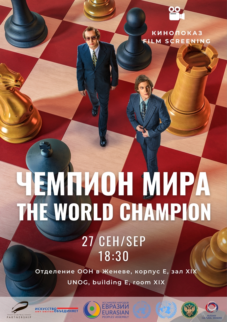 Clash of Champions: Karpov vs. Korchnoi 