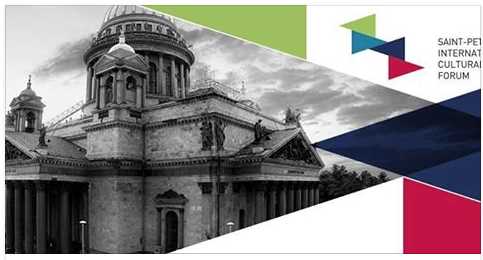 16-18 ноября 2017 года состоится VI Санкт-Петербургский международный культурный форум